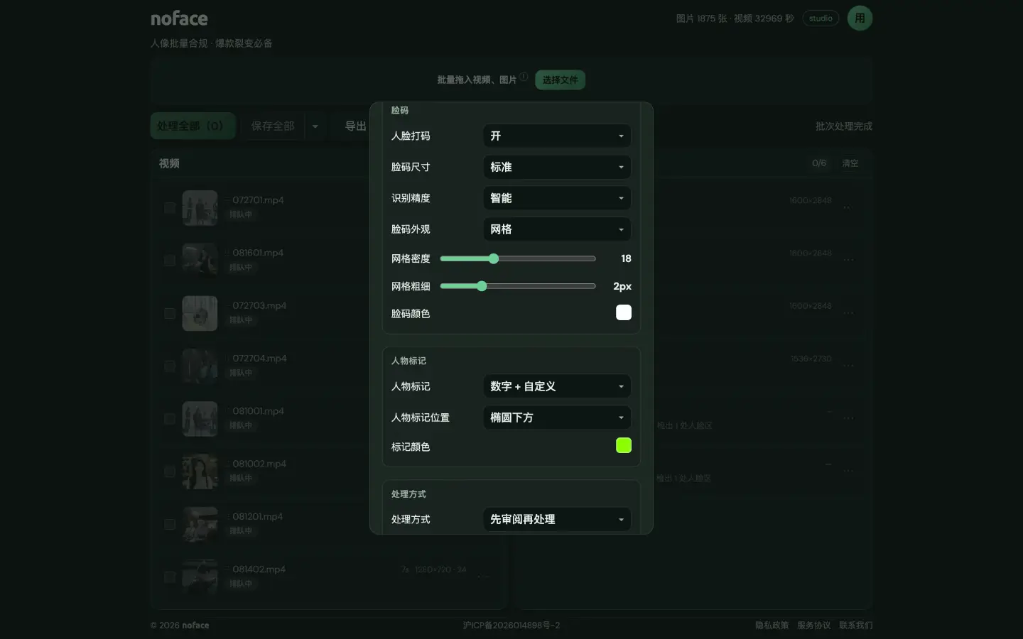 在系统设置里打开人脸打码和人物标记,选先审阅再处理