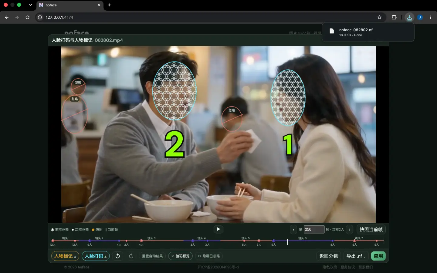 导出 nf 工程文件