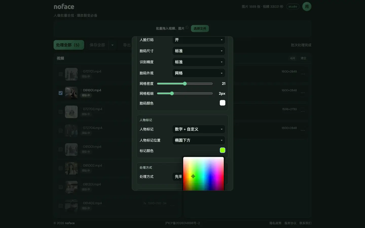 在系统设置里打开人脸打码和人物标记，选先审阅再处理