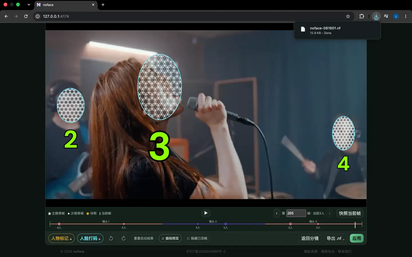 导出 nf 工程文件