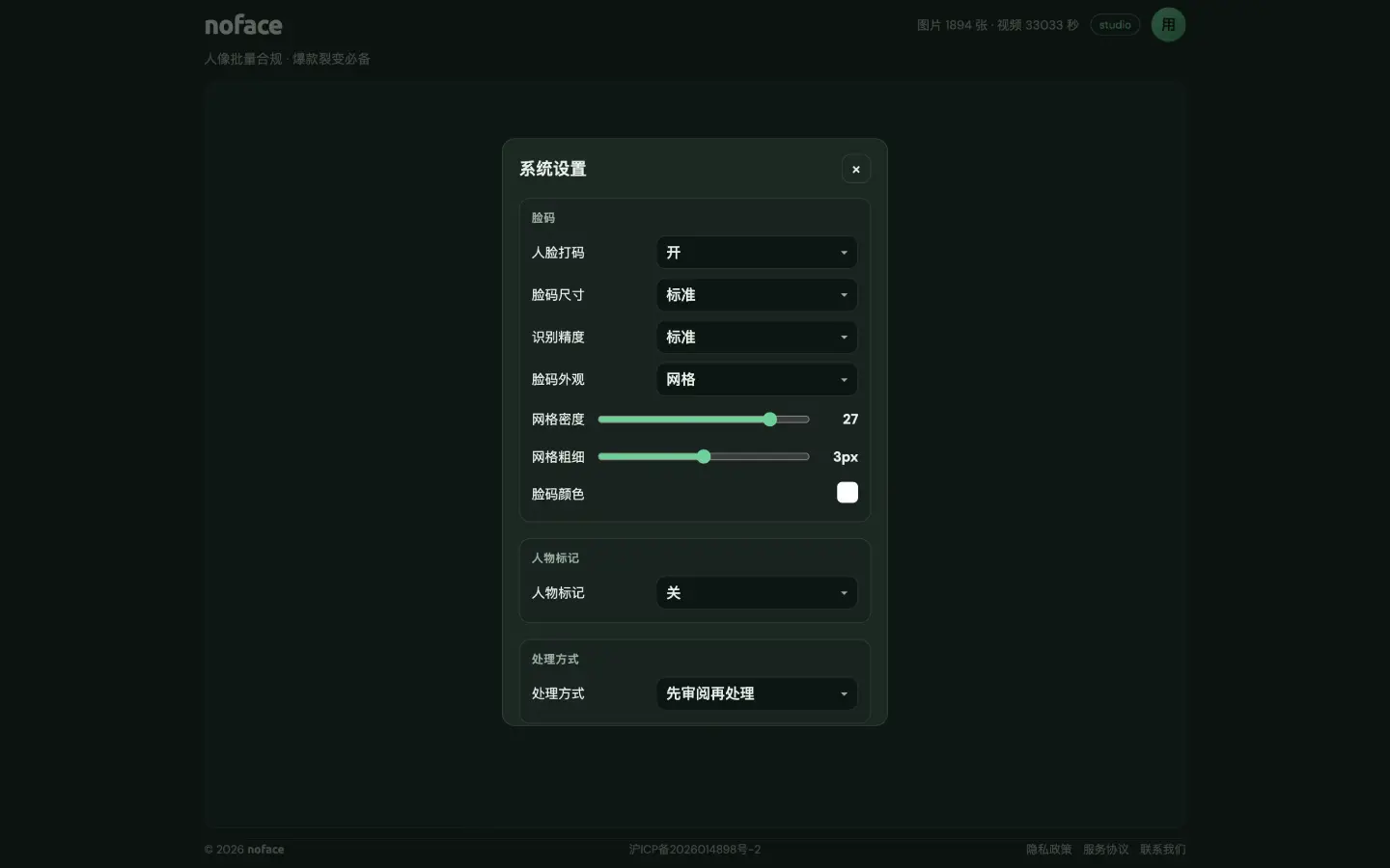 在系统设置里打开人脸打码、关掉人物标记、选先审阅再处理