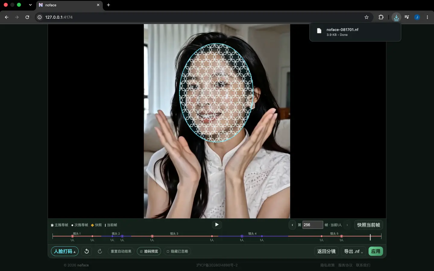 导出 nf 工程文件