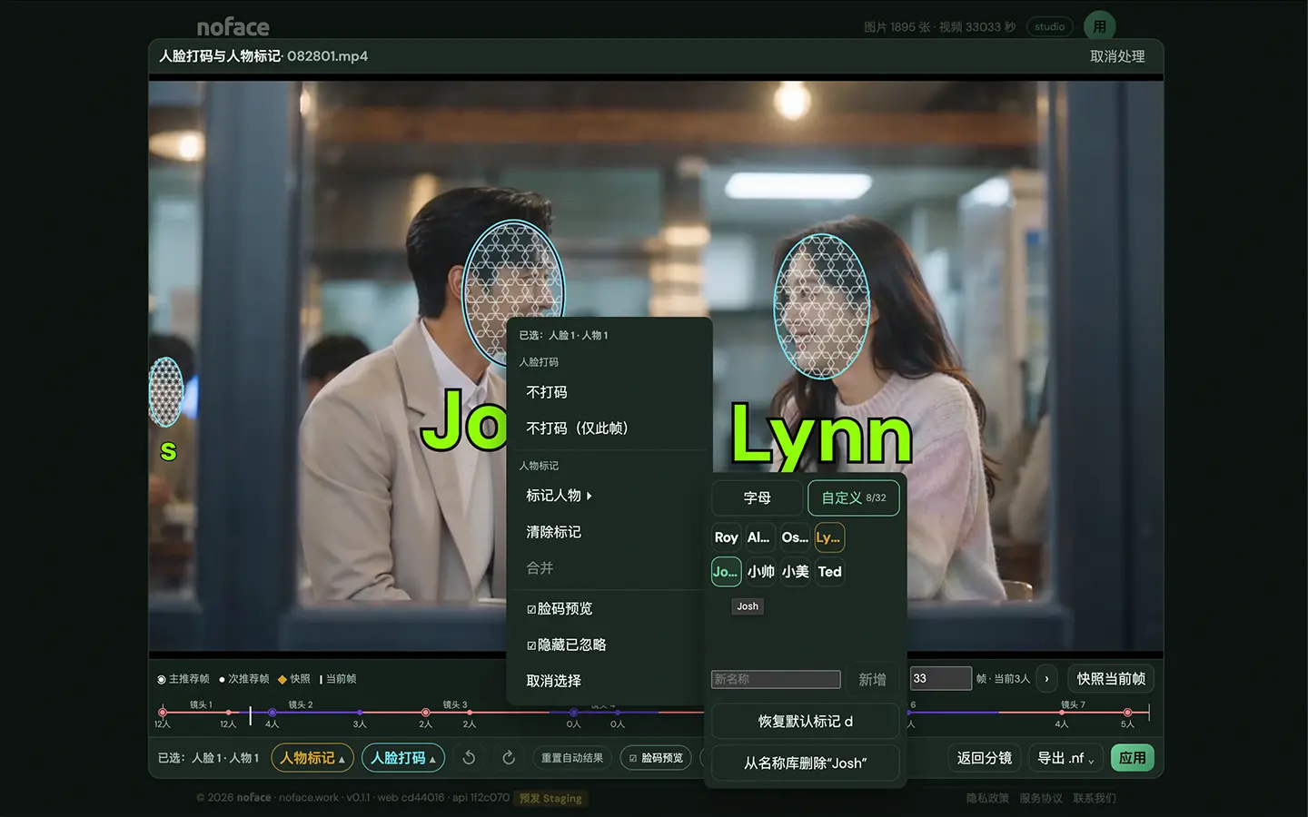 这一帧的人物与自定义名称库