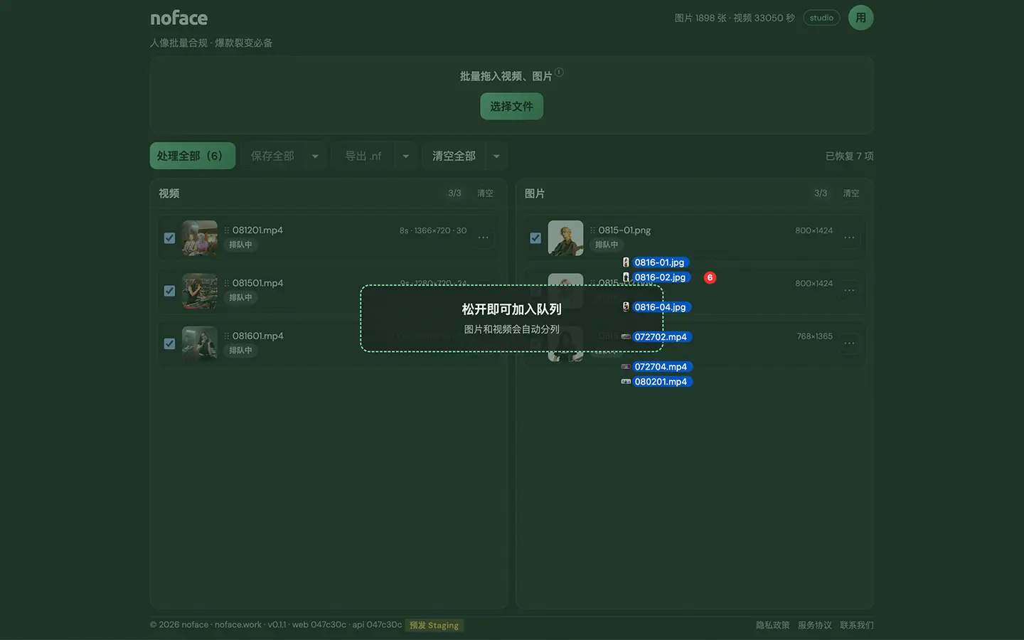 拖入素材，图片和视频自动分列