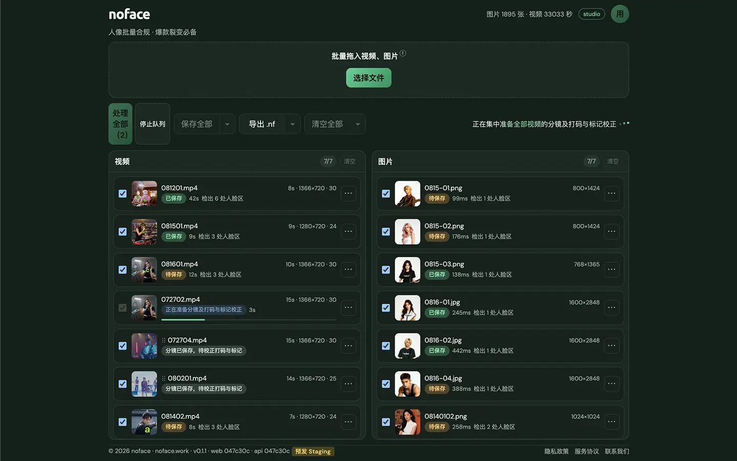 队列条目上的处理状态