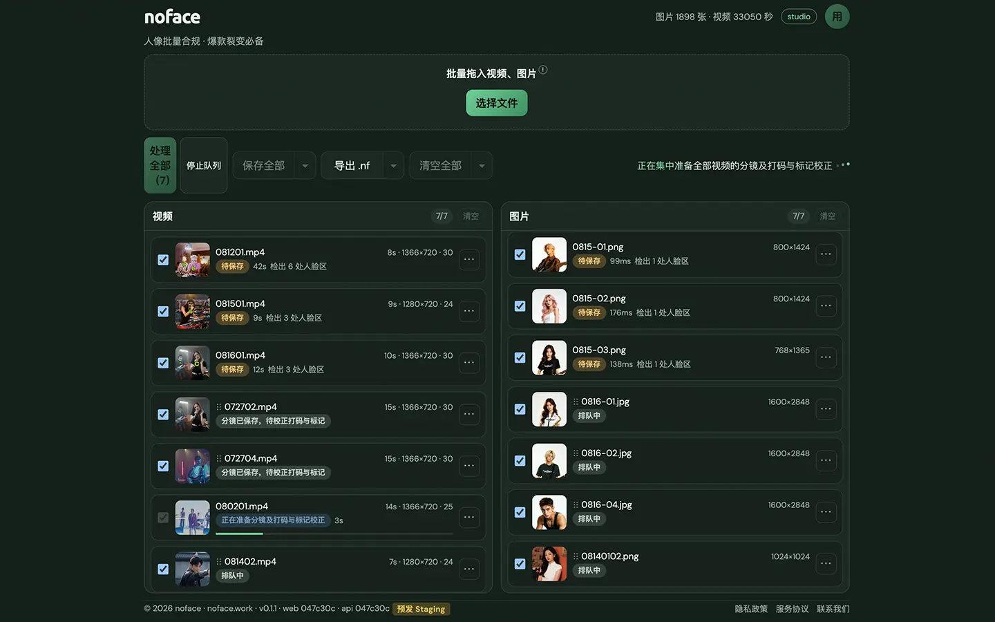 双栏队列与不同处理状态